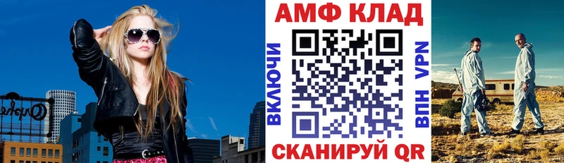 Купить закладки Димитровград АМФ Розовый