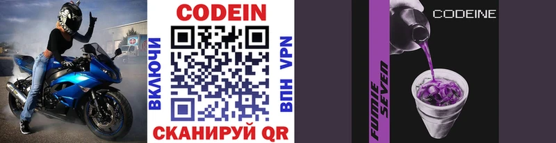 Кодеиновый сироп Lean напиток Lean (лин)  Купить где  Димитровград 