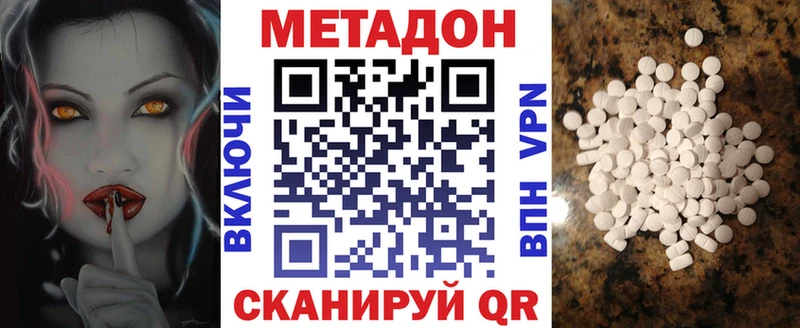 Метадон мёд  Купить  Димитровград 